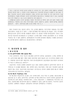 [인사행정] 엽관주의와 실적주의-8