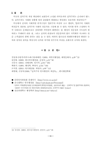 [인사행정] 엽관주의와 실적주의-11