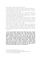 우리나라 공무원들의 무사안일 및 복지부동-3