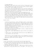[신학사상]알버트슈바이처의 생애와 사상-2