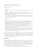 [신학사상]알버트슈바이처의 생애와 사상-3