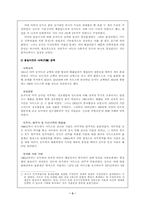 [세계현대사]베를린장벽의 붕괴와 독일의 통일-3