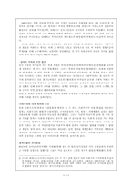 [세계현대사]베를린장벽의 붕괴와 독일의 통일-5