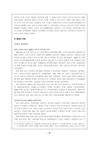 [세계현대사]베를린장벽의 붕괴와 독일의 통일-6