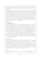 [세계현대사]베를린장벽의 붕괴와 독일의 통일-9
