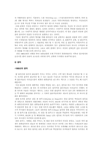 [세계예술사]예술의 변화 - 비틀즈의 시대-5