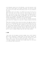 [세계예술사]예술의 변화 - 비틀즈의 시대-7