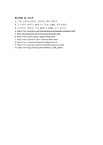 [세계예술사]예술의 변화 - 비틀즈의 시대-8