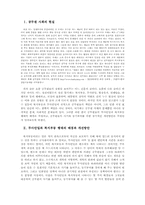 공무원 복지부동-1