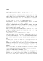 [인사행정론] 엽관주의 실적주의-3