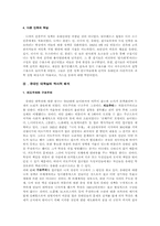 [세계사]유태인 대학살의 배경과 역사적 논의-7