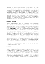 [세계사]유태인 대학살의 배경과 역사적 논의-8