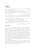 [세계사]유태인 대학살의 배경과 역사적 논의-10