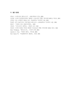 [세계사]유태인 대학살의 배경과 역사적 논의-11