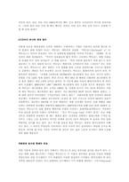 [경영분석]맥도날드의 성공전략분석-12