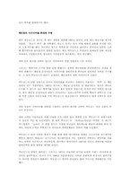 [경영분석]맥도날드의 성공전략분석-18