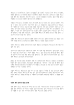 [경영분석]맥도날드의 성공전략분석-20