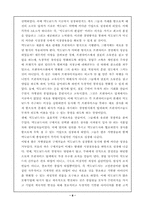 [경영분석]맥도날드의 성공사례에 관한 조사-8