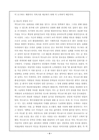 [경영분석]맥도날드의 성공사례에 관한 조사-9