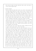 [경영분석]맥도날드의 성공사례에 관한 조사-11