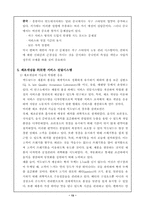 [경영분석]맥도날드의 성공사례에 관한 조사-13