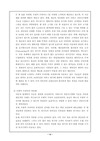 [경영분석]맥도날드의 성공사례에 관한 조사-14