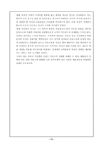 [경영분석]맥도날드의 성공사례에 관한 조사-15