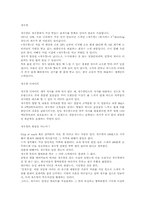 [조사자료](주)농심의 새우깡에 관한 몇가지 이야기-1