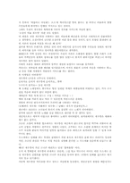 [조사자료](주)농심의 새우깡에 관한 몇가지 이야기-2