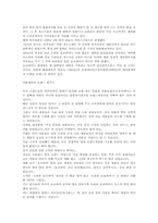 [조사자료](주)농심의 새우깡에 관한 몇가지 이야기-4