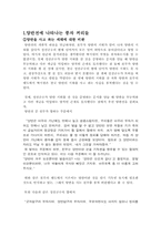 [문학작품]양반전에 나타난 풍자와 이상적인 양반의 모습-2