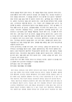 [문학작품]양반전에 나타난 풍자와 이상적인 양반의 모습-6