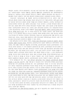 [교육학]초등영어수업에 대한 올바른 평가의 부재-5