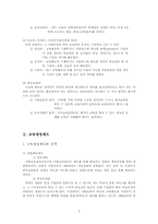 [교육학]교육재정제도와 정책-5