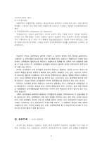 [교육학]교육재정제도와 정책-8