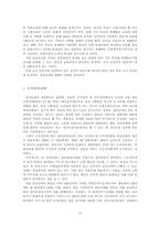 [교육학]교육재정제도와 정책-10