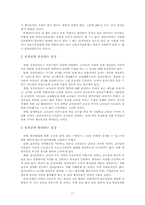 [교육학]교육재정제도와 정책-11