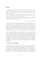 [국제경영]`난타` 마케팅 해외진출성공요인분석-(주) PMC프로덕션 분석-4