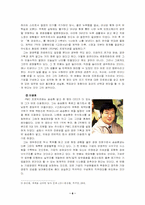 [국제경영]`난타` 마케팅 해외진출성공요인분석-(주) PMC프로덕션 분석-7