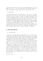 [국제경영]`난타` 마케팅 해외진출성공요인분석-(주) PMC프로덕션 분석-9