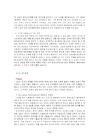 [국제경영]`난타` 마케팅 해외진출성공요인분석-(주) PMC프로덕션 분석-15