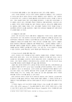 [국제경영]`난타` 마케팅 해외진출성공요인분석-(주) PMC프로덕션 분석-16