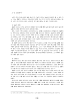 [국제경영]`난타` 마케팅 해외진출성공요인분석-(주) PMC프로덕션 분석-20