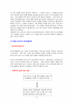 [국제경영] 로레알 `LOREAL` 브랜드관리와 R&D전략-13