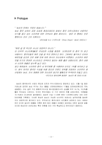 [국제경영](주)농심 신라면의 중국진출전략-4