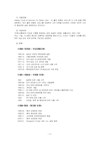 [국제경영](주)농심 신라면의 중국진출전략-6