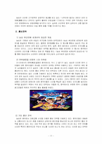 [국제경영](주)농심 신라면의 중국진출전략-17