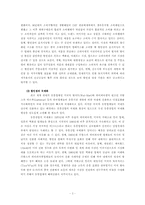 [국제경영전략] 월마트 한국시장에서의 생존전략-7