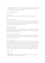 [국제경영]자동차산업의 해외진출- 현대자동차와 대우자동차를 중심으로-9
