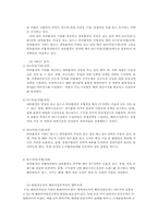 [국제경영]자동차산업의 해외진출- 현대자동차와 대우자동차를 중심으로-13
